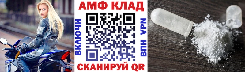 АМФ Розовый Амурск