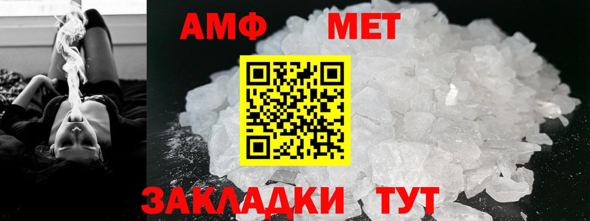 АМФЕТАМИН Розовый  Вход с VPN  Амурск 