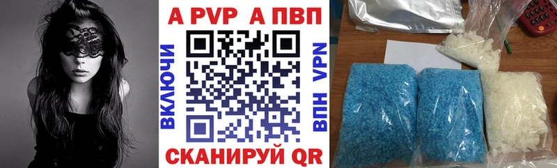 Alpha-PVP мука  закладки  Амурск 