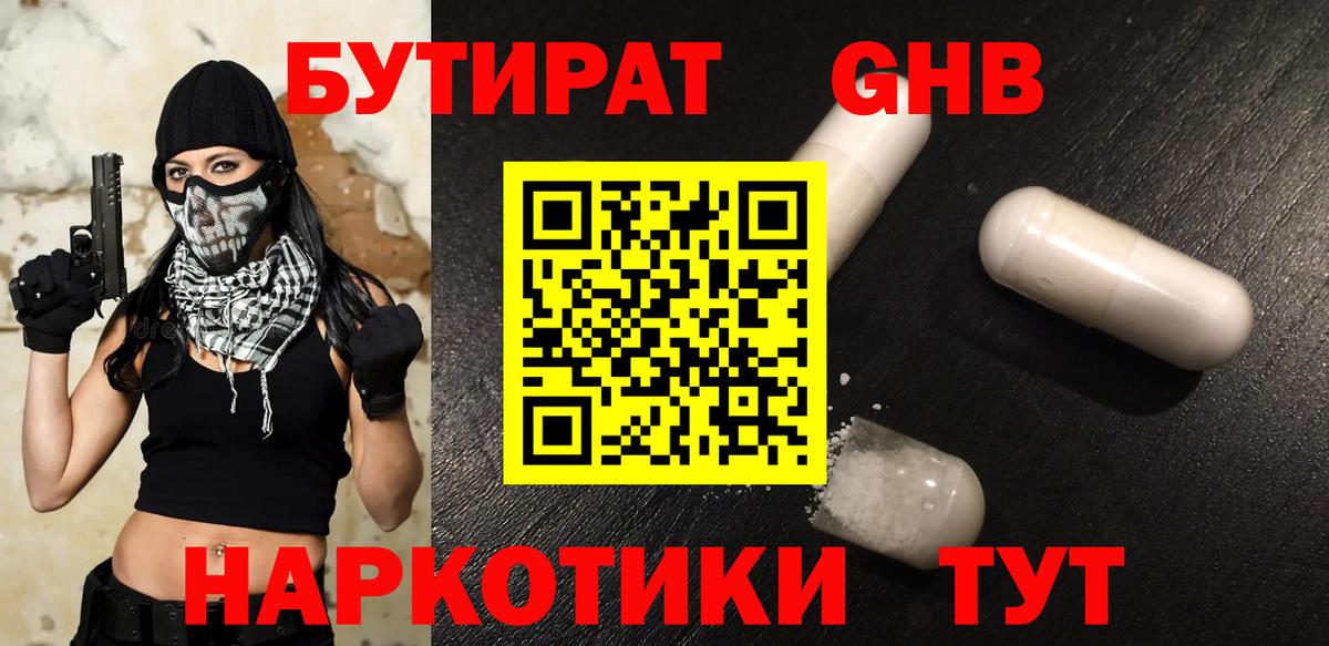 БУТИРАТ оксана  Вход с VPN  Амурск 