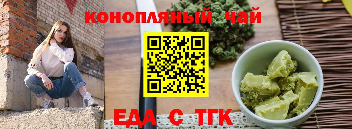 Cannafood конопля Амурск