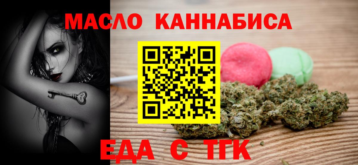 Печенье с ТГК марихуана Амурск