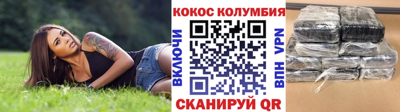 COCAIN Эквадор  купить наркоту  Амурск 