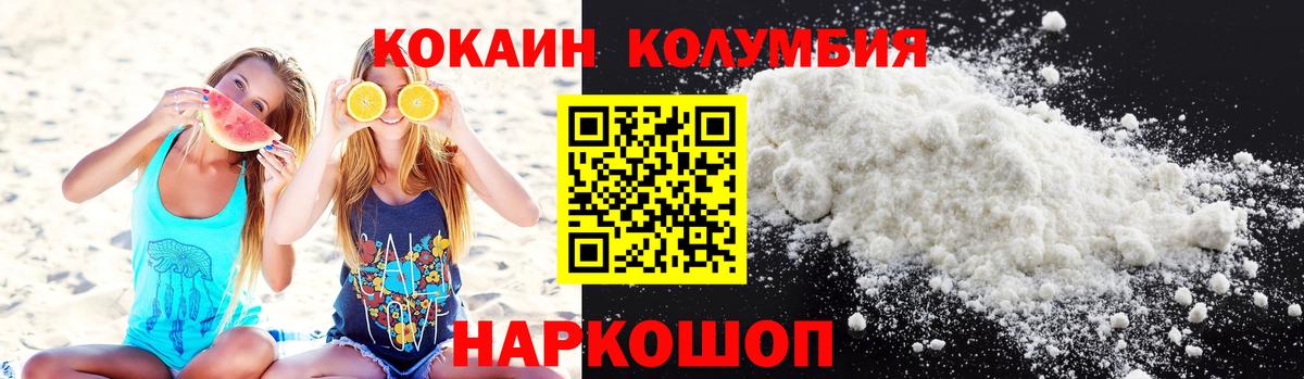 Cocaine Эквадор  Cocaine  Cocaine Колумбийский  Амурск 