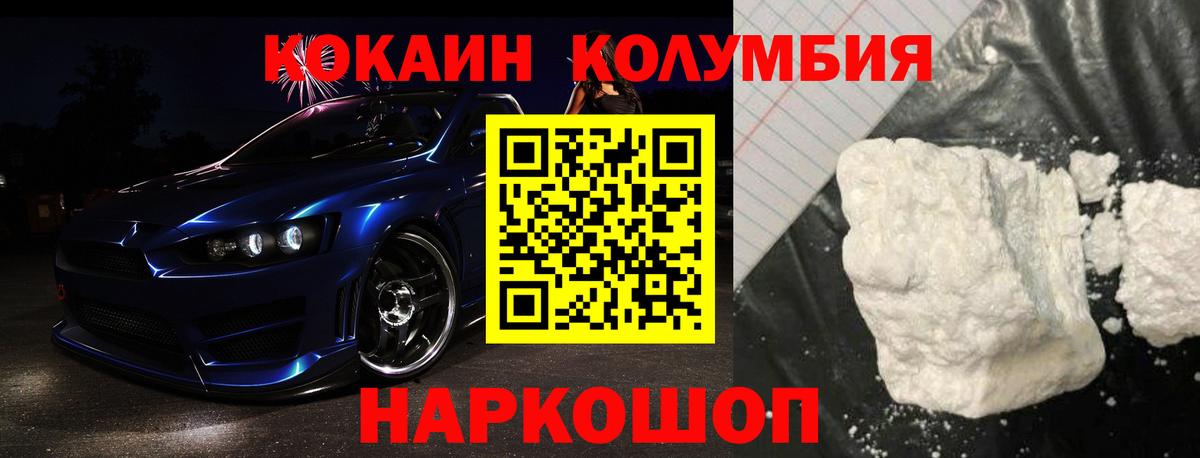 Амурск  Cocaine  Вход с VPN  Кокаин Эквадор 