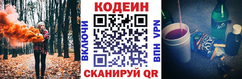 Кодеиновый сироп Lean напиток Lean (лин) купить цена Амурск