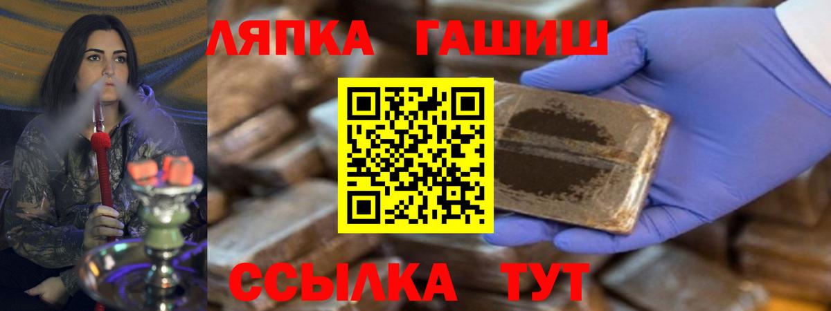 ГАШ VHQ  Гашиш гарик  ГАШ  закладка  Амурск  Вход с VPN 