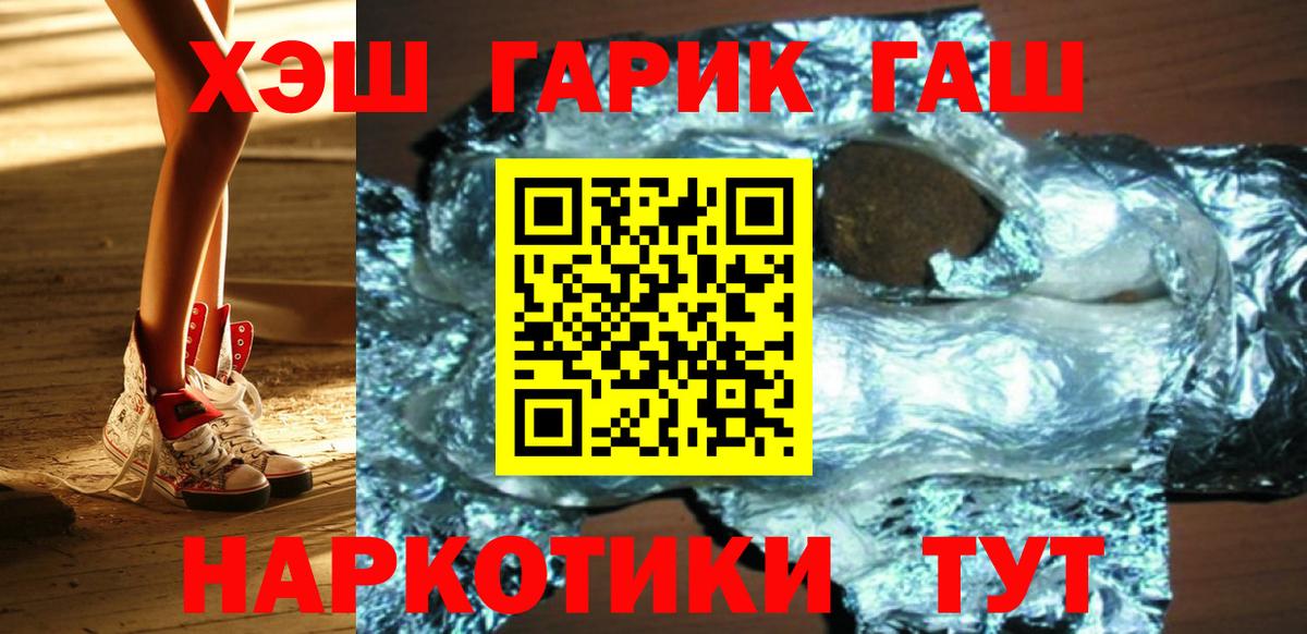 Гашиш хэш  ГАШИШ AMNESIA HAZE  ГАШ  Амурск 