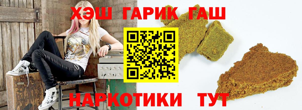 Гашиш Cannabis Амурск
