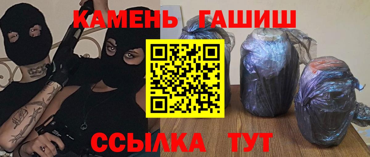 ГАШИШ Cannabis Амурск