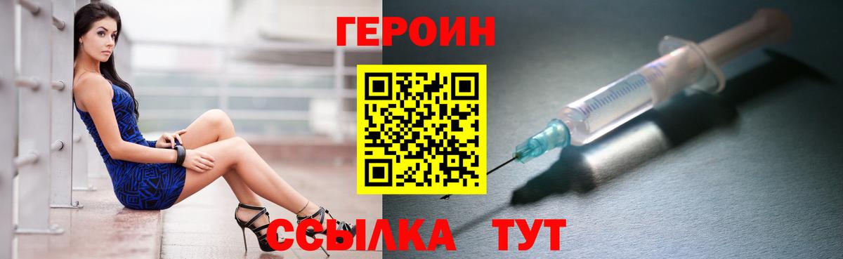 Героин афганец Амурск