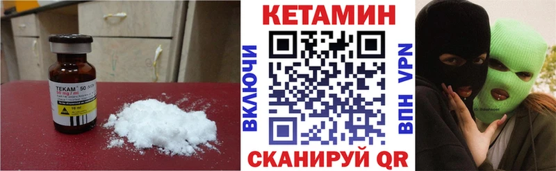 наркошоп  Амурск  Кетамин VHQ 