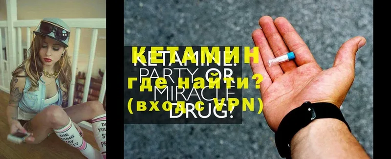 цена   Амурск  Кетамин ketamine 