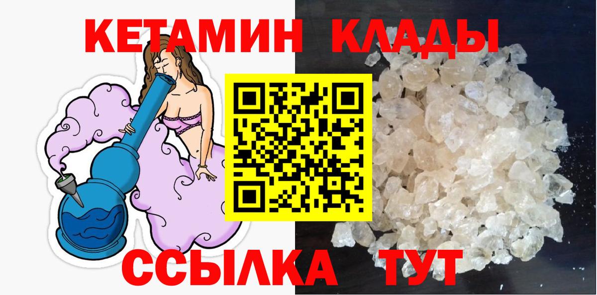 MEGA онион  Вход с VPN  Кетамин ketamine  Амурск  Кетамин ketamine 