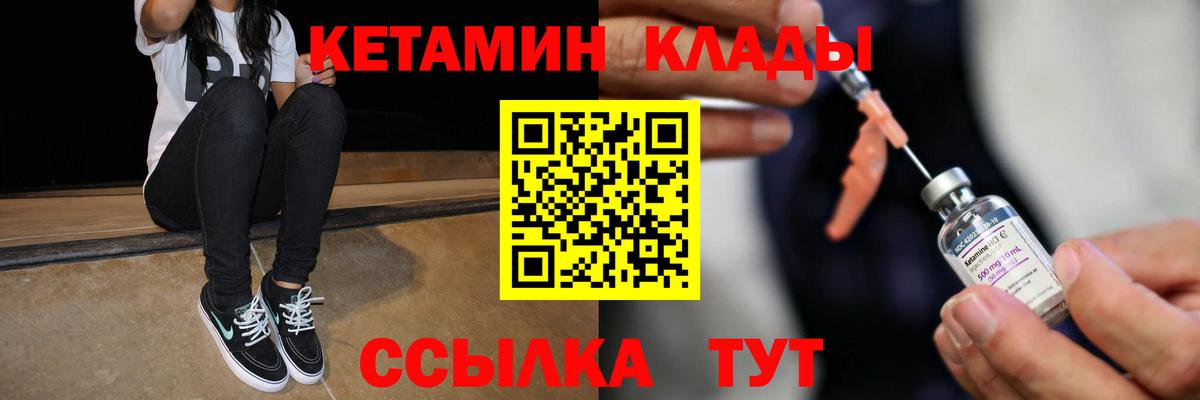 КЕТАМИН VHQ  КЕТАМИН VHQ  Амурск 