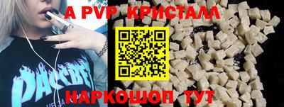 таблы Абинск
