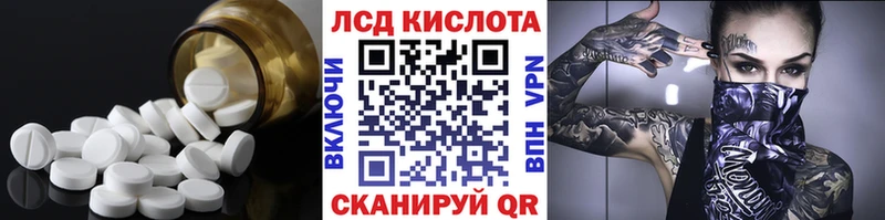 ЛСД экстази кислота  Амурск 