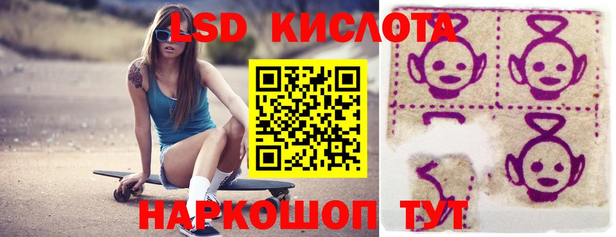 Лсд 25 экстази кислота Амурск