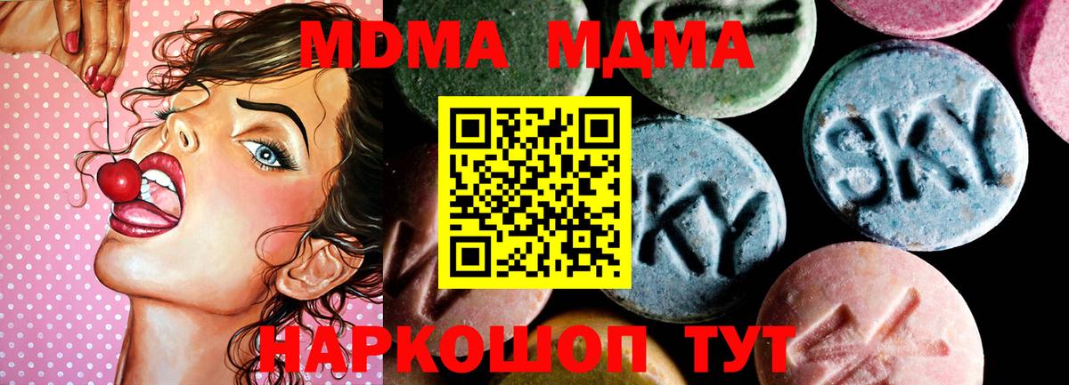 МДМА crystal Амурск