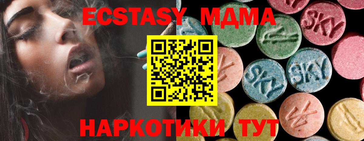 Амурск  МДМА  Вход с VPN  МДМА crystal 