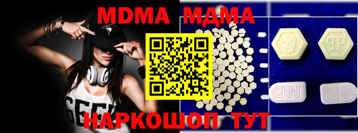 MDMA VHQ Амурск