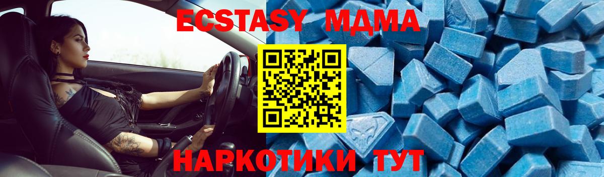 MDMA кристаллы  МДМА  МДМА кристаллы  Амурск 