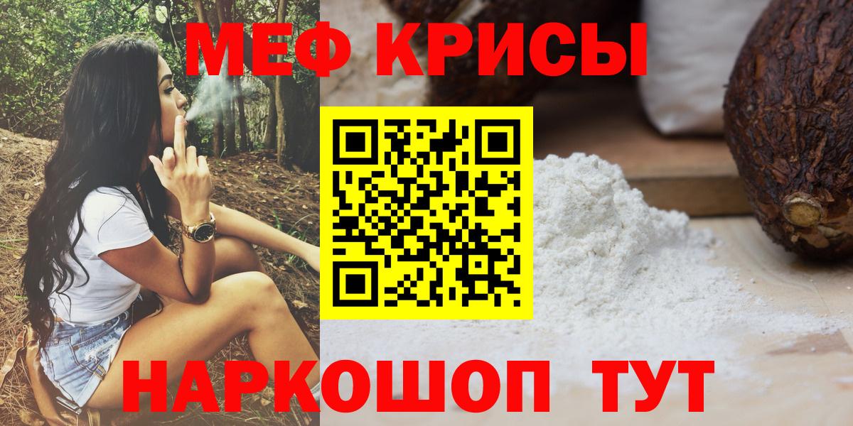 Меф мяу мяу  Амурск