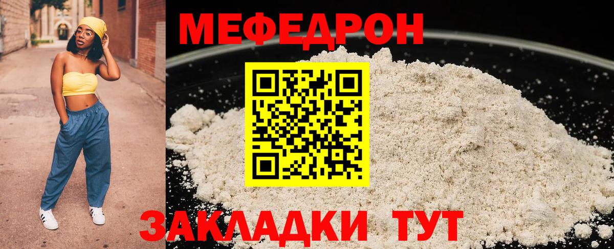 Амурск  МЯУ-МЯУ кристаллы  МЯУ-МЯУ мяу мяу  Вход с VPN 
