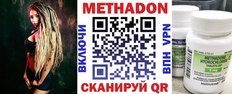 Метадон кристалл Амурск