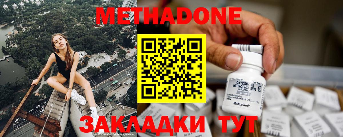 МЕТАДОН мёд Амурск