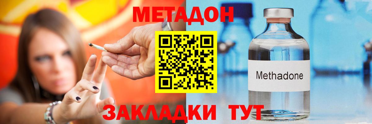 Амурск  Вход с VPN  NBOMe  Метамфетамин  Мефедрон   МЕТАДОН  Гашиш 