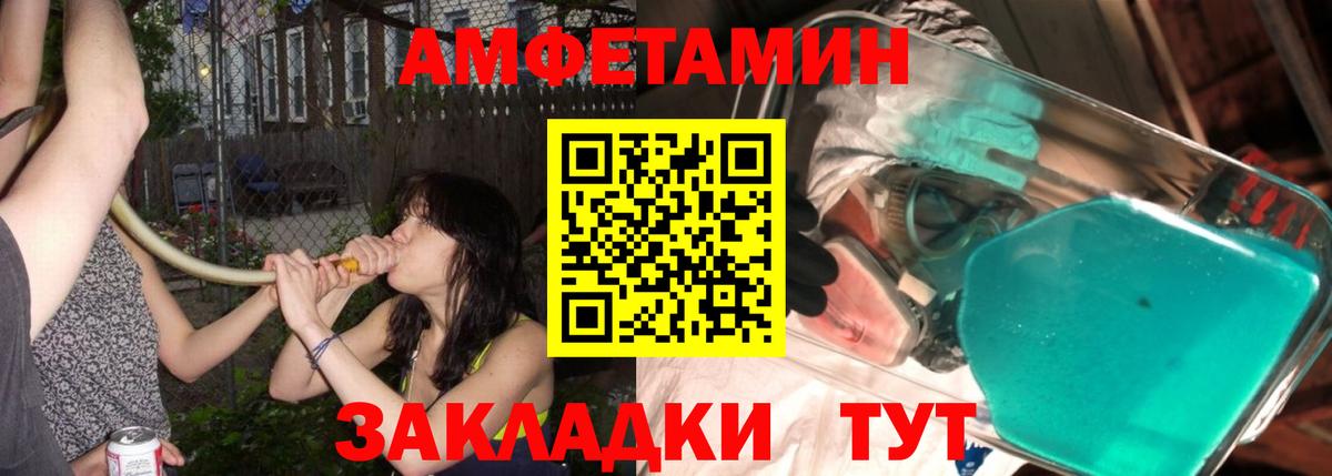 МЕТАМФЕТАМИН винт Амурск