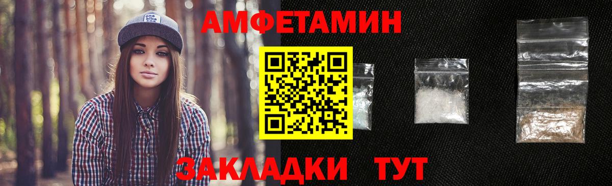 Амурск  Метамфетамин пудра  Вход с VPN 