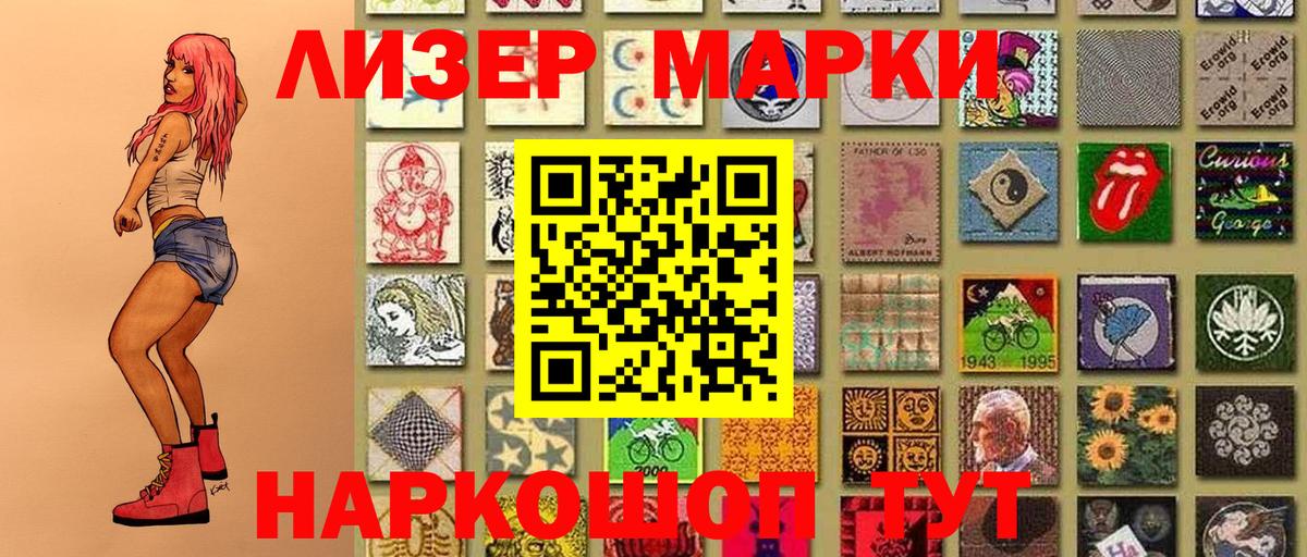 Наркотические марки 1,5мг  Марки N-bome  Наркотические марки 1,5мг  Амурск 