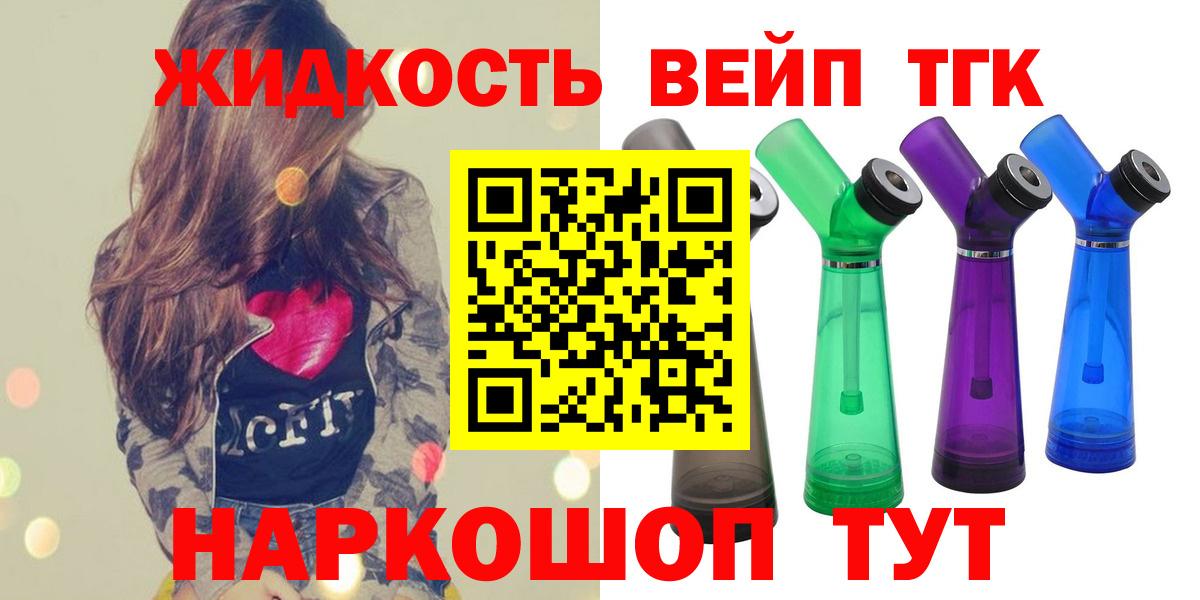 ТГК Wax  ТГК вейп  Амурск  Вход с VPN 