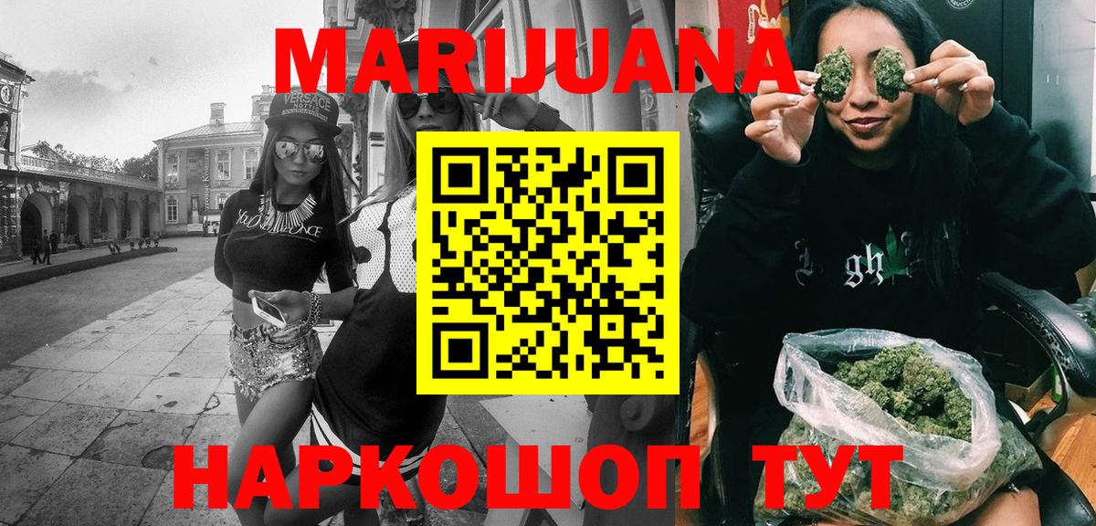 Амурск  МАРИХУАНА планчик  Вход с VPN  Марихуана AK-47  Канабис OG Kush 